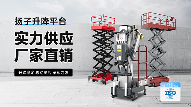 升降平臺(tái)車多少錢一臺(tái)